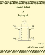 الجزء الثالث قسم2 ل م . محمد خالد المفتي مجانا