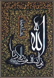 تاريخ الفلسفة الإسلامية - قراءة ثانية ل جمال الدين فالح الكيلاني مجانا