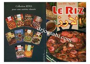 الأرز - باللغة العربية والفرنسية