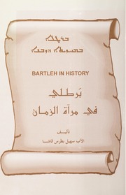 برطلي في مرآة الزمان / Bartleh in History / ܒܪܛܠܐ ܒܡܚܙܝܬܐ ܕܙܒܢܐ