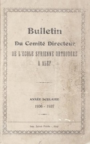 ܬܚܘܝܬܐ ܕܡܕܪܫܬܐ ܣܘܪܝܝܐ ܕܒܒܕܘܐܐ: ܠܫܢܬ ܐܨܠܘ - ܐܨܠܐ / تقرير اعمال لجنة مدرسة السريان الارثوذكس بحلب: سنة المدرسية ١٩٣٦ - ١٩٣٧