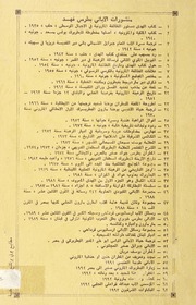 المطران عبد الله قراعلي مؤسس الرهبانية المارونية الحلبية اللبنانية سنة ١٦٩٤ في وادي قاديشا المقدس