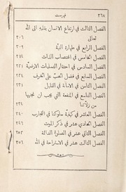 كتاب المنتخبات الكنبيسية في السيرة القدسية [المجلد الرابع] / Oevres Choisies de Vénérable Thomas á Kempis [Vol. 4]