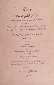 Traité sur l'âme humaine par Mar Gregorius Barhebroeus Primat de l'Orient /رسالة في علم النفس الانسانية للعلامة مار غريغوريوس ابن العبري