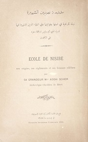 مدرسة نصيبين الشهيرة: نبذة تاريخية في اصلها و قوانينها و في العلماء الذين اشتهروا فيها / Ecole de Nisibe: son origine, ses règlements et ses hommes célebres