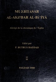 مختصر الاخبار البيعية: و هو القسم المفقود من التاريخ السعردي / Mukhtasar al-Akhbar al-Bi'iya (Abrégé de la Chronique de l'Eglise)