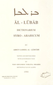 Al-Lubab: Dictionarium Syro-Arabicum / اللباب: قاموس سرياني - عربي / ܒܪܠܒܐ