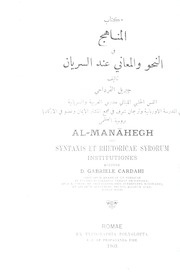Al-Manahegh seu Syntaxe et Rhetoricae Syrorum Institutiones / كتاب المناهج في النحو والمعاني عند السريان