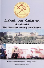 Mor Gabriel: The Greatest among the Chosen / ܪܡ ܒܓܒܝ̈ܐ ܡܪܝ ܓܒܪܐܝܠ / مار كبريال العظيم في الأصفياء