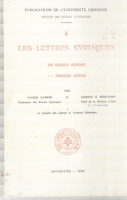 Les Lettres Syriaques / الآداب السريانية: أعلام السريان - ١ [الجزء الأول]