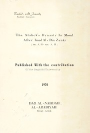 دولة الأتابكة في الموصل بعد عماد الدين زنكي ٥٤١ - ٦٣١ ه