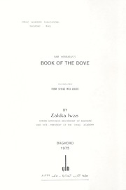 الحمامة / Book of the Dove / ܟܬܒܐ ܕܝܘܢܐ