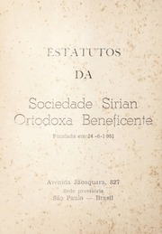 Estatutos da Sociedade Sirian Ortodoxa Beneficente (Fundada em 24-6-1951) / ܩܢܘܢ̈ܐ ܕܟܢܘܫܬܐ ܕܣܘܪ̈ܝܝܐ ܐܪܬܕܘܟܣ̈ܝܐ ܛܝܒܘܬܢܝܬܐ ܒܣܐܢ ܦܘܠܐ - ܒܪܐܙܝܠܐ / قانون جمعية السريان الأرثوذكس الخيرية سان باولو - برازيل