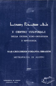 المراكز الثقافية السريانية / ܒܬ̈ܝ ܣܦܪܝܘܬܐ ܕܣܘܪ̈ܝܝܐ / I Centri Culturali Della Chiesa Siro-Ortodossa d'Antiochia