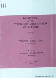 The History of the Syrian Orthodox Church of Antioch [Vol. III] / [الجزء الثالث] ܣܘܪܝܝܬܐ: ܗܝܡܢܘܬܐ ܘ ܝܘܠܦܢܐ / السريان: ايمان و حضارة ٣