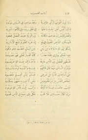 كتاب آداب العرب