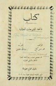 كتاب فاتحة الفتوحات العثمانية