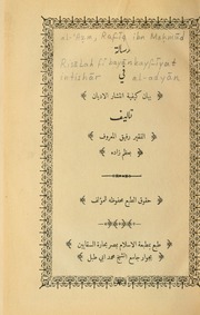 رسالة في بيان كيفية إنتشار الأديان