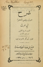 شرح ديوان رئيس الشعراء ابي الحرث الشهير بامريء القيس بن حجر الكندي