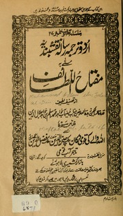 Miftah al-lata'if
