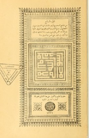 المجلدات (7-8) من صحيح مسلم