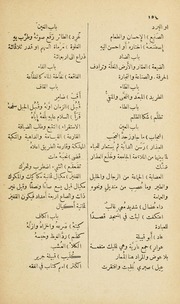 الجزء (2) من كتاب القواعد الجلية في علم العربية