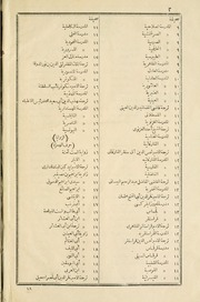 الخطط التوفيقية الجديدة (المجلدات 6-10)