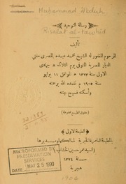 رسالة التوحيد