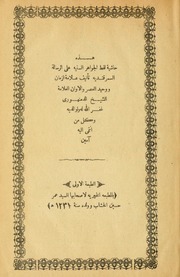 حاشية لقط الجواهر السنية على الرسالة السمرقندية