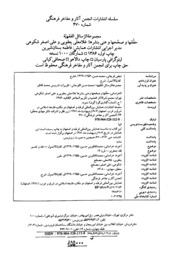 مجموعة الرسائل الفقهية لآية الله السيد محمد حسن القوجاني
