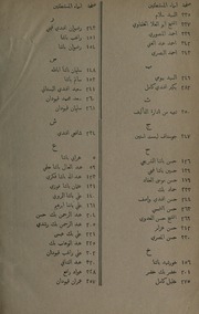 المجلدات (6-7) من كتاب مصر للمصريين