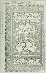 Maktubat-i javabi Sharaf al-Din Yahya Munyari