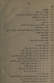 المجلدات (4-5) من كتاب مصر للمصريين