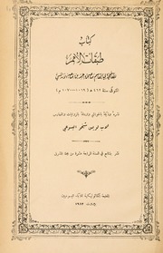 كتاب طبقات الأمم