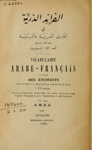 الفرائد الدرية في اللغتين العربية و الفرنسية