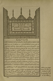 (الجزء الأول و الثاني) من لسان العرب للإمام العلامة أبي الفضل جمال الدين محمد ابن الإمام جلال الدين أبي العز مكرم ابن الشيخ نجيب الدين المعروف بابن منظور الأفريقي المصري الأنصاري الخزرجي تغمده الله برحمته و اسكنه فسيح جنته