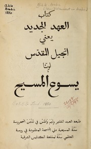 العهد الجديد يعني انجيل المقدس لربنا يسوع المسيح طبعه العبد الفقير وليم واطسون في لندن المحروسة سنة 1850 المسيحية على النسخة المطبوعة في رومية العظمي سنة 1671 لمنفعة الكنايس الشرقية