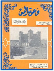 مجلة دعوة الحق - العدد الحادي والأربعون والثاني والأربعون 1961