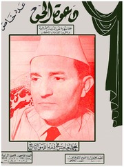 مجلة دعوة الحق - العدد السابع والثلاثون 1961