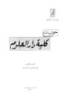 نسخة واضحة من كتاب الحلل الموشية في ذكر الأخبار المراكشية - الطبعة التونسية