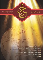 أعداد من مجلة حراء - فتح الله كولن