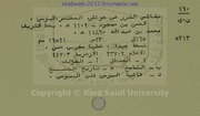مخطوط نفائس الدرر في حواشي المختصر ( نسخة 2 ) - الحسن اليوسي