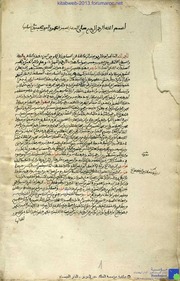 مخطوط نفائس الدرر في حواشي المختصر ( نسخة 3 ) - الحسن اليوسي