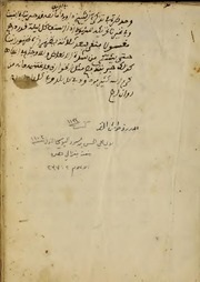 مخطوط نفائس الدرر في حواشي المختصر ( نسخة 4 ) - الحسن اليوسي