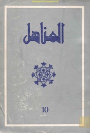 almanahil-10