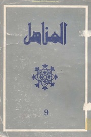 almanahil-09