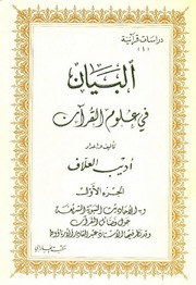 albayan-1-2