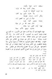 تاريخ سبتة - محمد بن تاويت التطواني