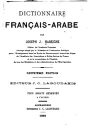 قاموس عربي فرنسي طبعة 1896.