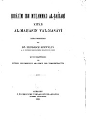 كتاب المحاسن و المساوي تصنيف الشيخ محمد بن ابراهيم البيهقي